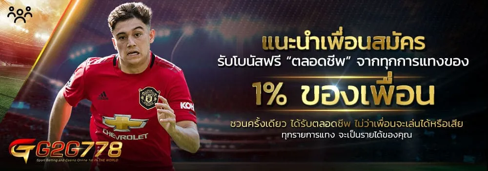 สมัครสมาชิก G2G778